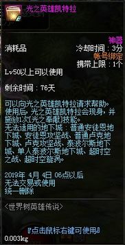 剑星拓殖区成就攻略：轻松达成技巧揭秘