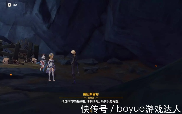 《原神》深度解析：揭秘“谎言与约定”任务背后的秘密