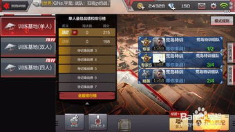 剑星四秒速换装攻略：轻松获取四星服装秘籍