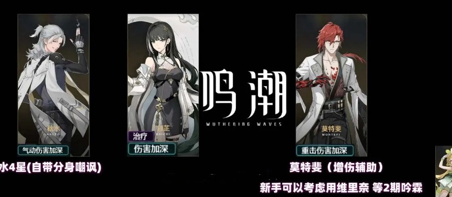 鸣潮莫特斐：揭秘莫特斐角色魅力，抽取攻略必看！