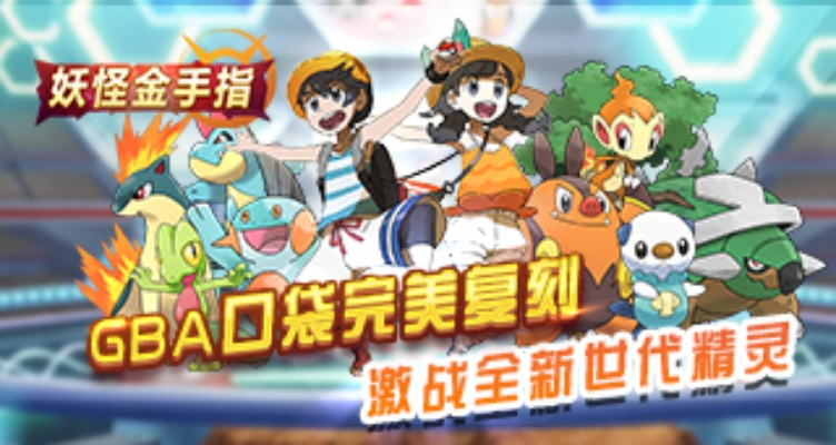 《妖怪金手指2025兑换码速领！独家秘籍曝光》