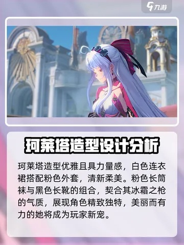鸣潮珂莱塔：游戏角色深度解析，实力解析！