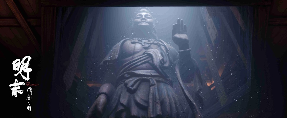 《渊虚之羽单向门：揭秘明末神秘门道奥秘》