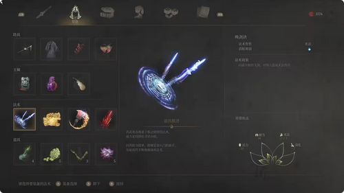 《明末渊虚之羽:独门攻略解锁摇黄贼套装》 《明末渊虚之羽:独门攻略解锁摇黄贼套装》