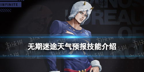 《狂级禁闭者：无期迷途狂有谁必养攻略》