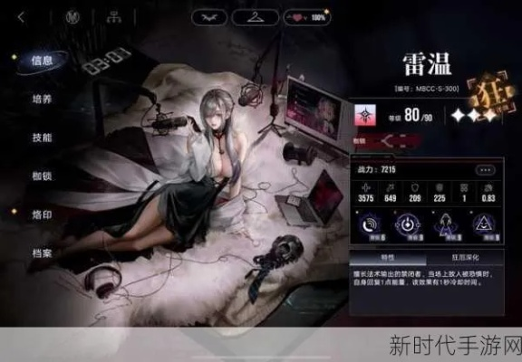 《无期迷途雷温重构攻略：高效加点技巧揭秘》