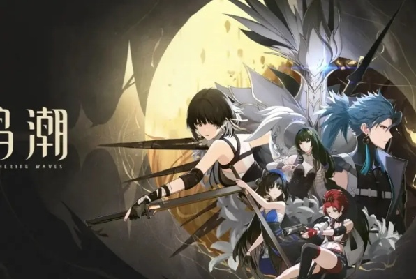 《鸣潮长离角色深度解析：揭秘游戏中的神秘英雄》