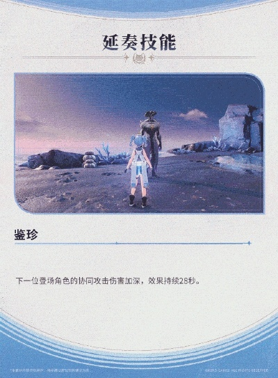 鸣潮釉瑚:揭秘这位神秘角色背后的故事 鸣潮釉瑚:揭秘这位神秘角色背后的故事