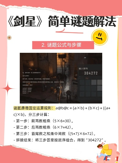 剑星往事成就快速解锁攻略!🔥新玩法揭秘🎮 剑星往事成就快速解锁攻略!🔥新玩法揭秘🎮