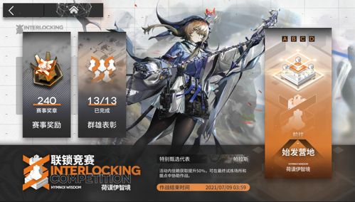 明日方舟界园肉鸽破局攻略：岁兽残识节点破解秘籍