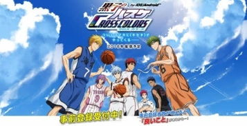 《黑子篮球》独家礼包码！街头对决狂欢必备！