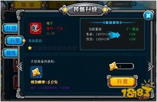 星痕共鸣装备精炼攻略：高效提升战力秘籍