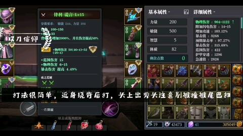 燕云十六声双刀输出攻略:破竹风摇一存一技巧揭秘 燕云十六声双刀输出攻略:破竹风摇一存一技巧揭秘