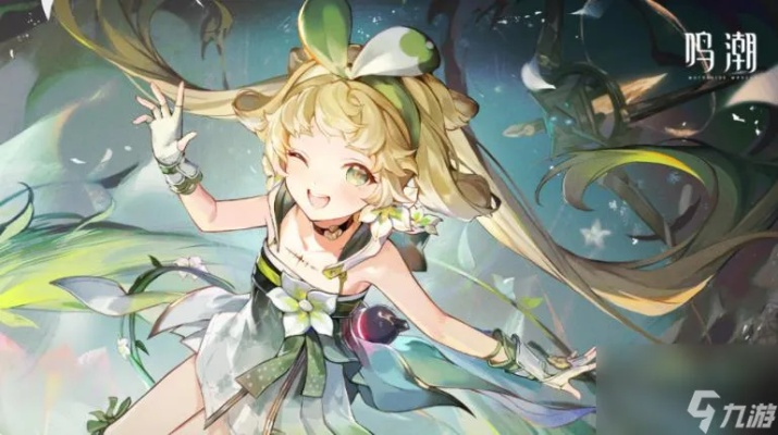鸣潮维里奈强度解析：深度剖析游戏角色实力