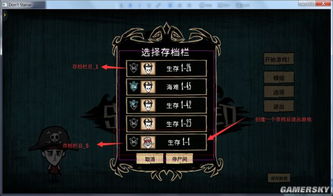 剑星存档替换攻略:轻松掌握存档替换技巧 剑星存档替换攻略:轻松掌握存档替换技巧