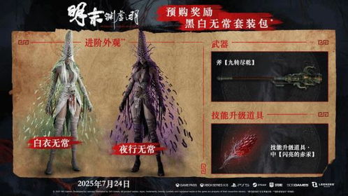 《明末渊虚之羽新手攻略：高效入门技巧揭秘》