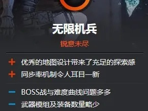 《无限机兵》DLC2巨量更新，揭秘隐藏秘密！