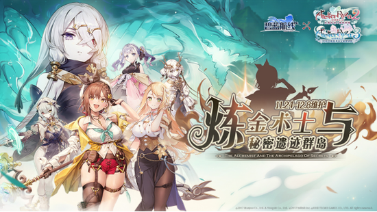 《碧蓝航线》×《优米雅的炼金工房》跨界联动！炼金术士异世归来，揭秘神秘炼金秘籍！
