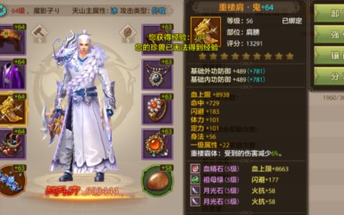 《天龙手游：揭秘纯净江湖，武侠迷的独家守护》