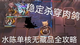 明日方舟界园肉鸽神游天外挑战攻略：轻松通关秘籍！