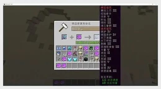 《我的世界附魔宝典：盘点必备附魔物品》