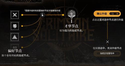 明日方舟界园肉鸽攻略：鸭爵与雇员事件全解析