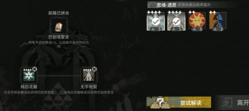 明日方舟界园肉鸽攻略:鸭爵雇员事件全解析 明日方舟界园肉鸽攻略:鸭爵雇员事件全解析