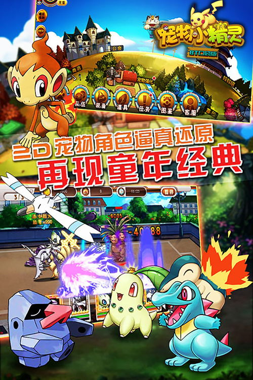 口袋新旅途花蕊精灵进化揭秘：全新形态惊艳亮相