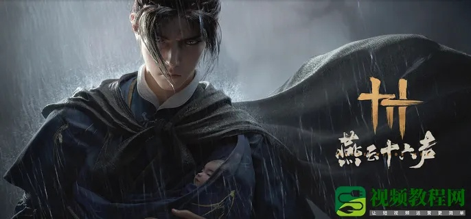 《燕云十六声田英成就解锁！独家隐藏成就攻略揭秘》