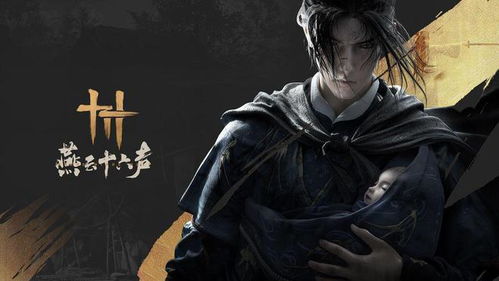 燕云十六声：揭秘白玉京的神秘魅力