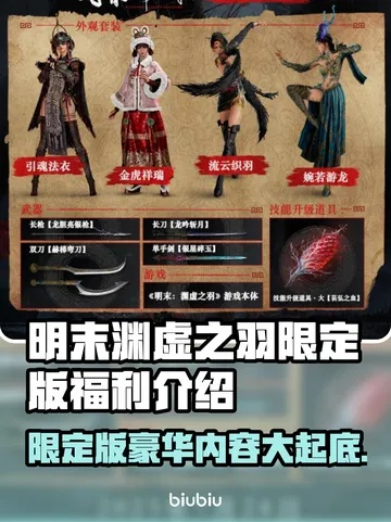 《明末渊虚之羽淬羽攻略：附魔技巧全解析》