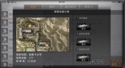 剑星汤米遗言箱子隐藏位置揭秘 剑星汤米遗言箱子隐藏位置揭秘