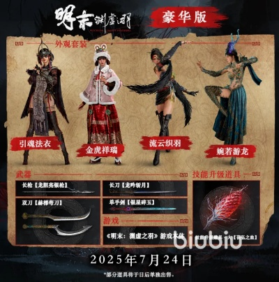 《明末渊虚之羽容量解析:游戏时长所需空间一览》 《明末渊虚之羽容量解析:游戏时长所需空间一览》