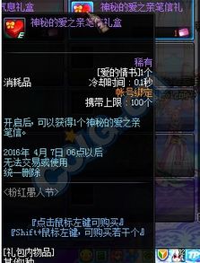 《爱氏物语攻略：深度解析游戏玩法技巧》