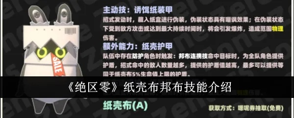 绝区零纸壳布培养攻略：高效提升指南
