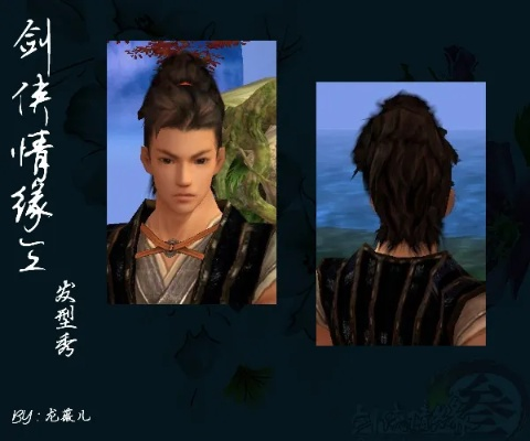 剑星发型全收集攻略：解锁全发型秘籍