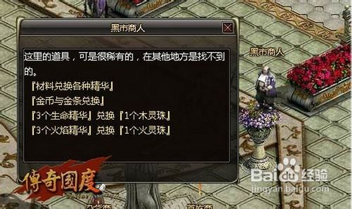 明末渊虚之羽破败佛源镇商人盘点：隐藏位置攻略速查