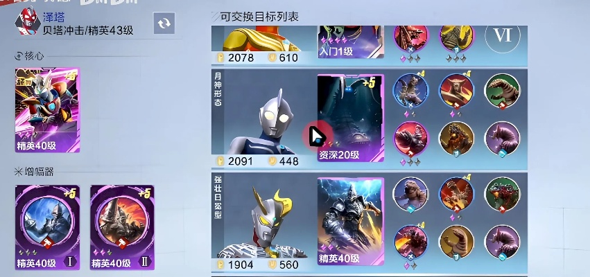 奥特曼超时空英雄增幅器攻略：高效提升战力秘籍