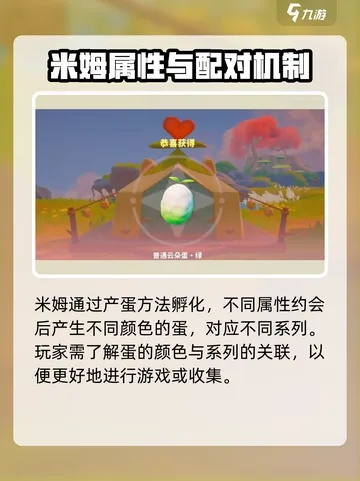 米姆米姆哈词条传承攻略：揭秘独特继承机制