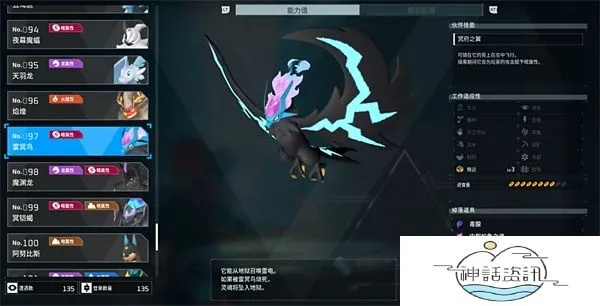 《幻兽帕鲁攻略：独门抓捕异构格里芬塔主技巧》