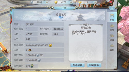 燕云十六声天泉快速晋升攻略，门派升级秘籍大揭秘