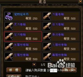 燕云十六声天泉快速晋升攻略，门派升级秘籍大揭秘