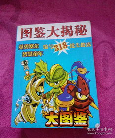 《乔木林神射手图鉴：揭秘动物界的射击高手》