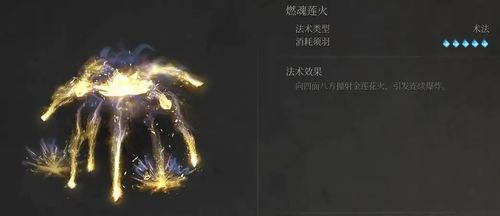 《明末渊虚之羽连珠火秘境探秘》