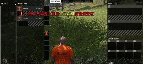 SCUM家具攻略：高效使用家具技巧揭秘