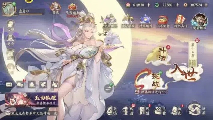 《美女助力，解锁成仙妖气！妖里妖气结局攻略揭秘》