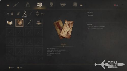 《明末渊虚之羽何有哉位置揭秘:寻宝攻略大公开》 《明末渊虚之羽何有哉位置揭秘:寻宝攻略大公开》