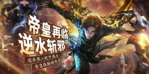 逆水寒新版本非遗合作EVA联动,独家揭秘真疯玩法! 逆水寒新版本非遗合作EVA联动,独家揭秘真疯玩法!