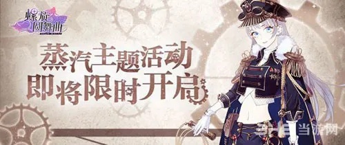 《爱氏物语蒸汽身体攻略：独家获取技巧揭秘》