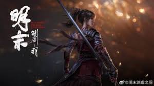 《明末渊虚之羽：青羽凿子神秘用途揭秘》